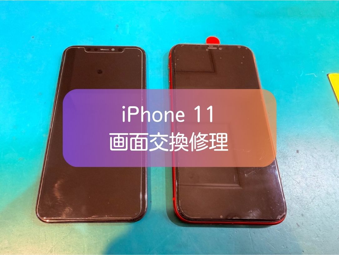 iPhone11の画面に線が入る症状を画面交換で改善｜即日対応【スマホ修理工房 新宿PePe店】